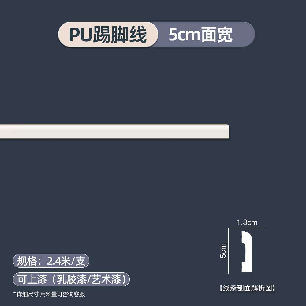 踢脚线pu线条法式客厅餐厅欧式现代地脚线中古风素面仿石膏装饰条
