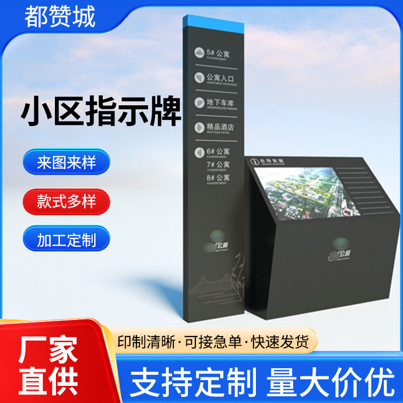 厂家制作小区导视牌小区方向标识牌分流指示牌万向导向牌直销