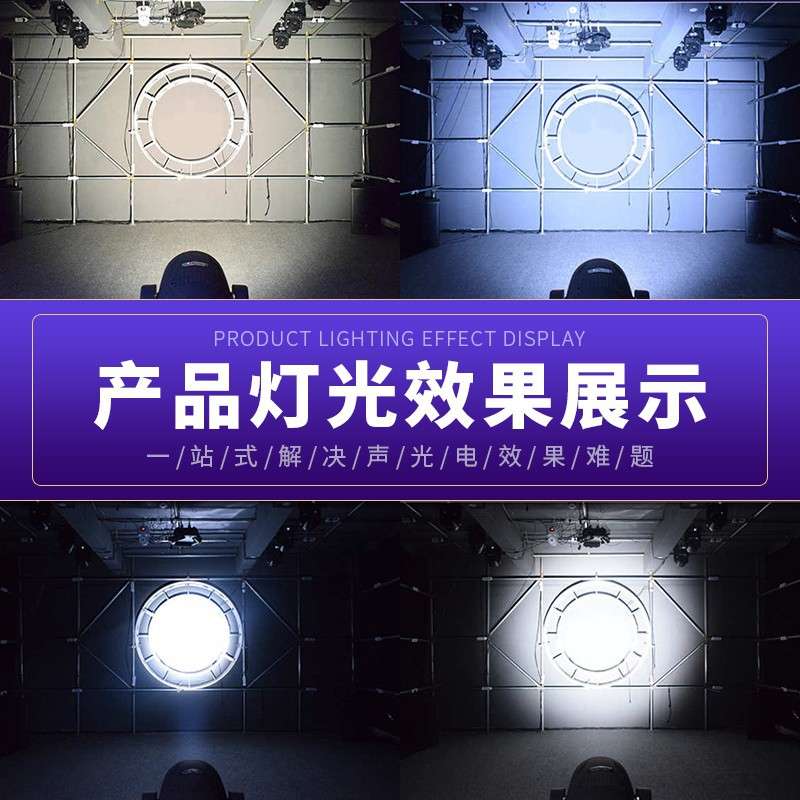 婚礼堂宴会厅400W摇头调焦面光灯演出COB舞台灯光婚庆远距离面光