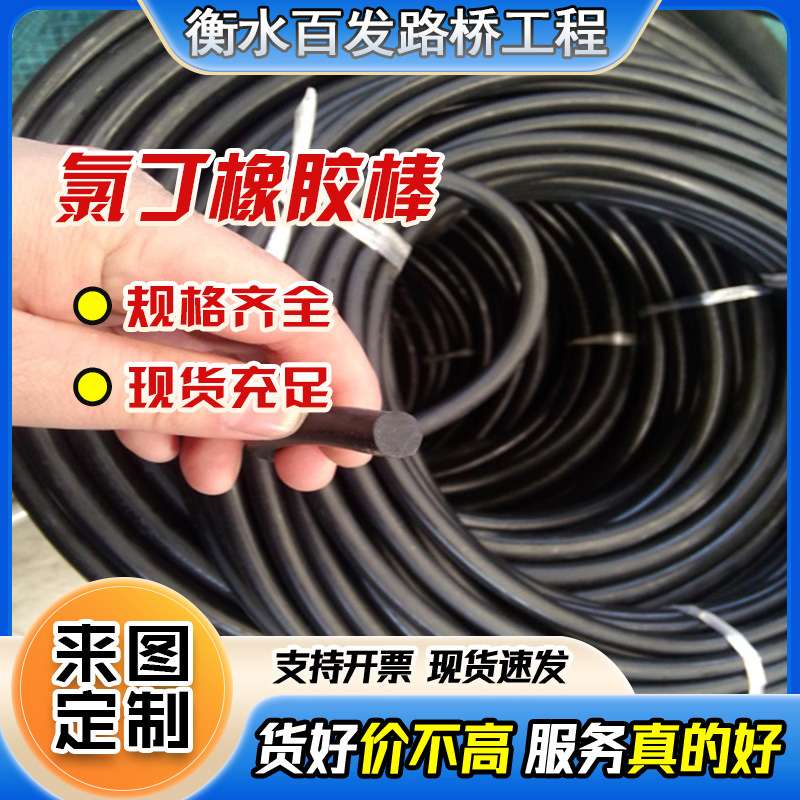 氯丁橡胶棒嵌缝用橡胶棒减震用黑色实心橡胶棒耐磨耐油橡胶棒