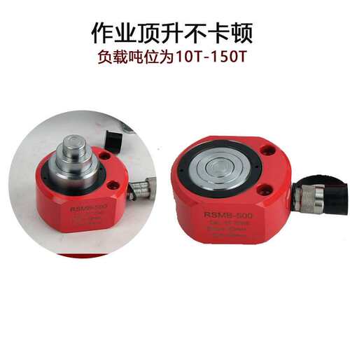 哈尔曼30吨扁平型液压千斤顶 RSMB系列镀钢柱塞液压油缸超薄油缸