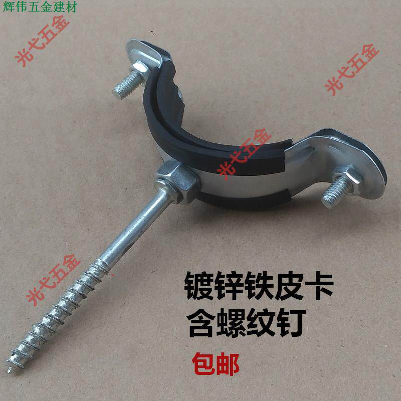 镀锌铁管卡金属吊卡PPR卡子PVC排水管夹抱箍管箍水管固定卡扣卡箍
