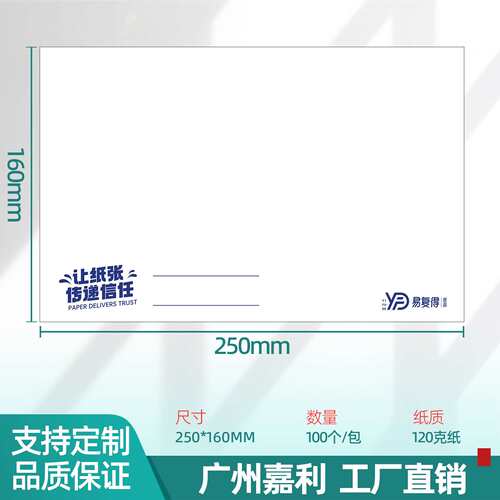 票据专用袋增票尺寸收纳袋单据账单信封袋文件袋档案袋横板资料袋