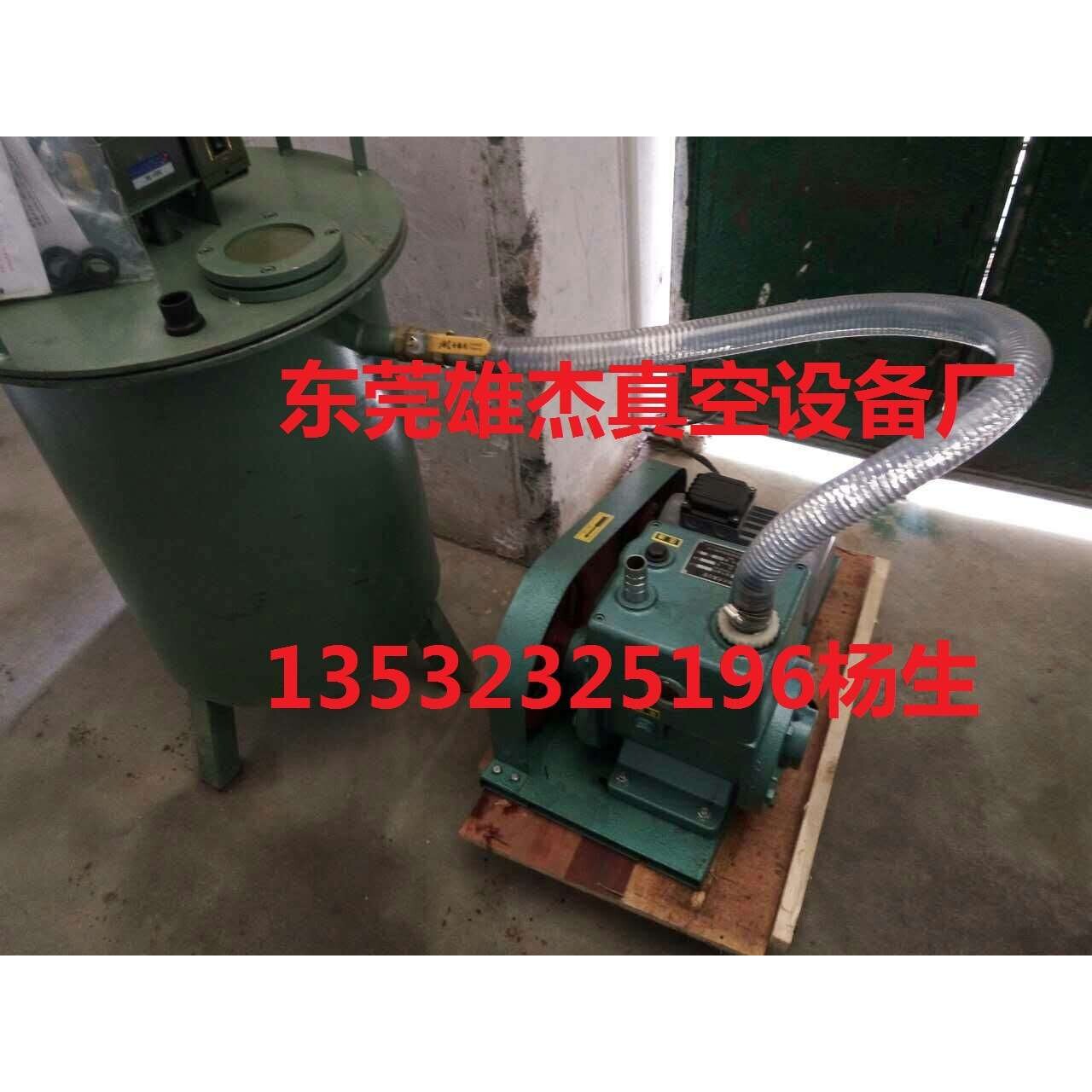 河南河北江苏浙江福建山东辽宁黑龙江工艺品真空脱泡机 真空箱泵
