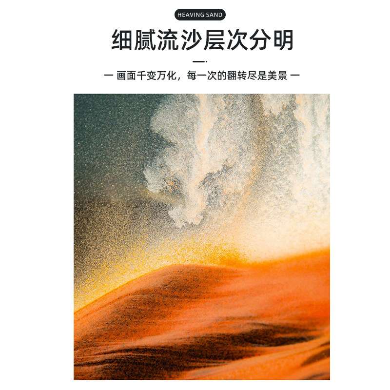 现代高档3D流沙画旋转木质画框沙漏家居装饰摆件客厅办公室解压