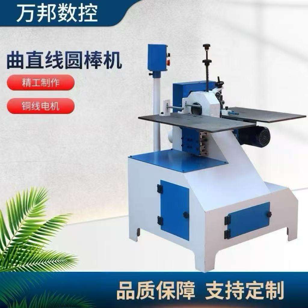 现货圆弧形木圆棒成型机液压曲直线圆棒机木质旋转楼梯扶手圆棒机
