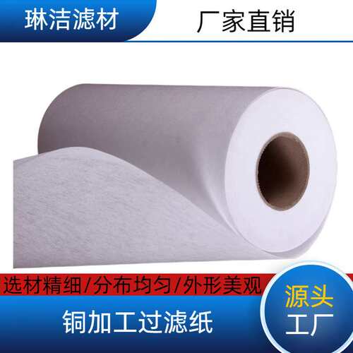 板式过滤机专用滤纸 铜铝加工热轧过滤布 冷轧 轧制油