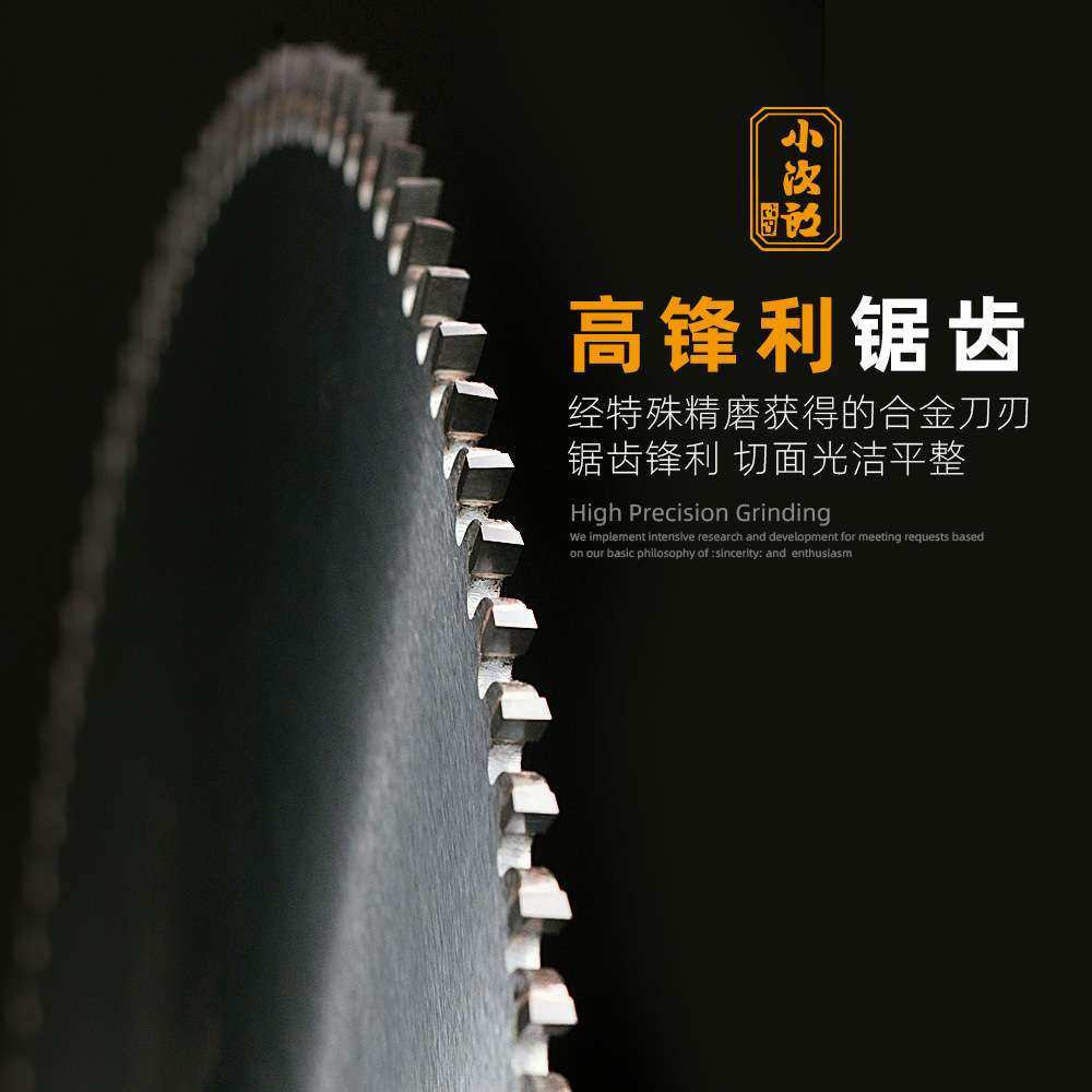 小次郎锯片亚克力锯片发泡相框锯片灯罩锯片有机玻璃管锯片10寸