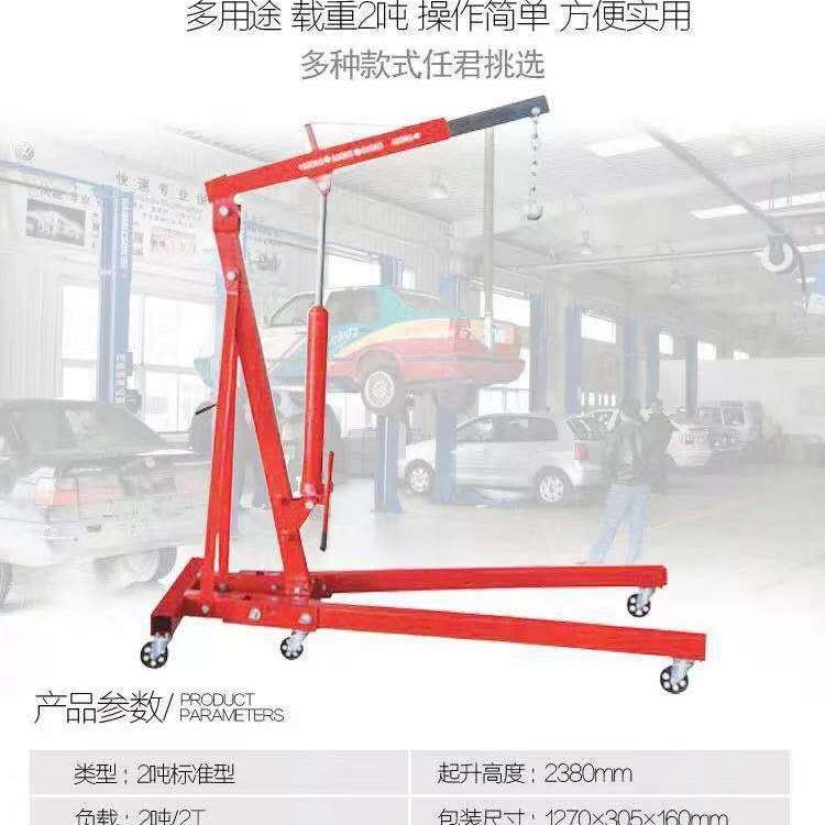 液压汽车发动机吊架引擎小吊机单臂起重机2吨3吨汽修移动折叠吊车