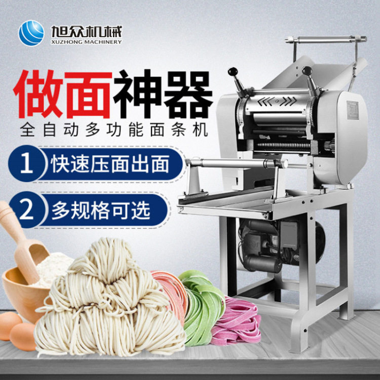 小型面条机多功能商用压面面条机面馆专用面条机厂家南京旭众机械