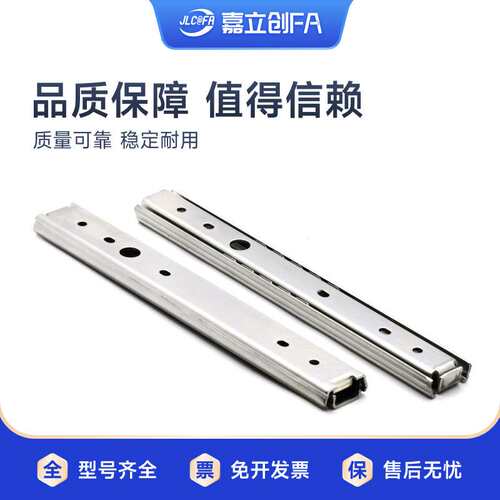 嘉立创FA 工业滑轨20宽不锈钢二节三节式轻载轨道滑轨IDA52/IDA62