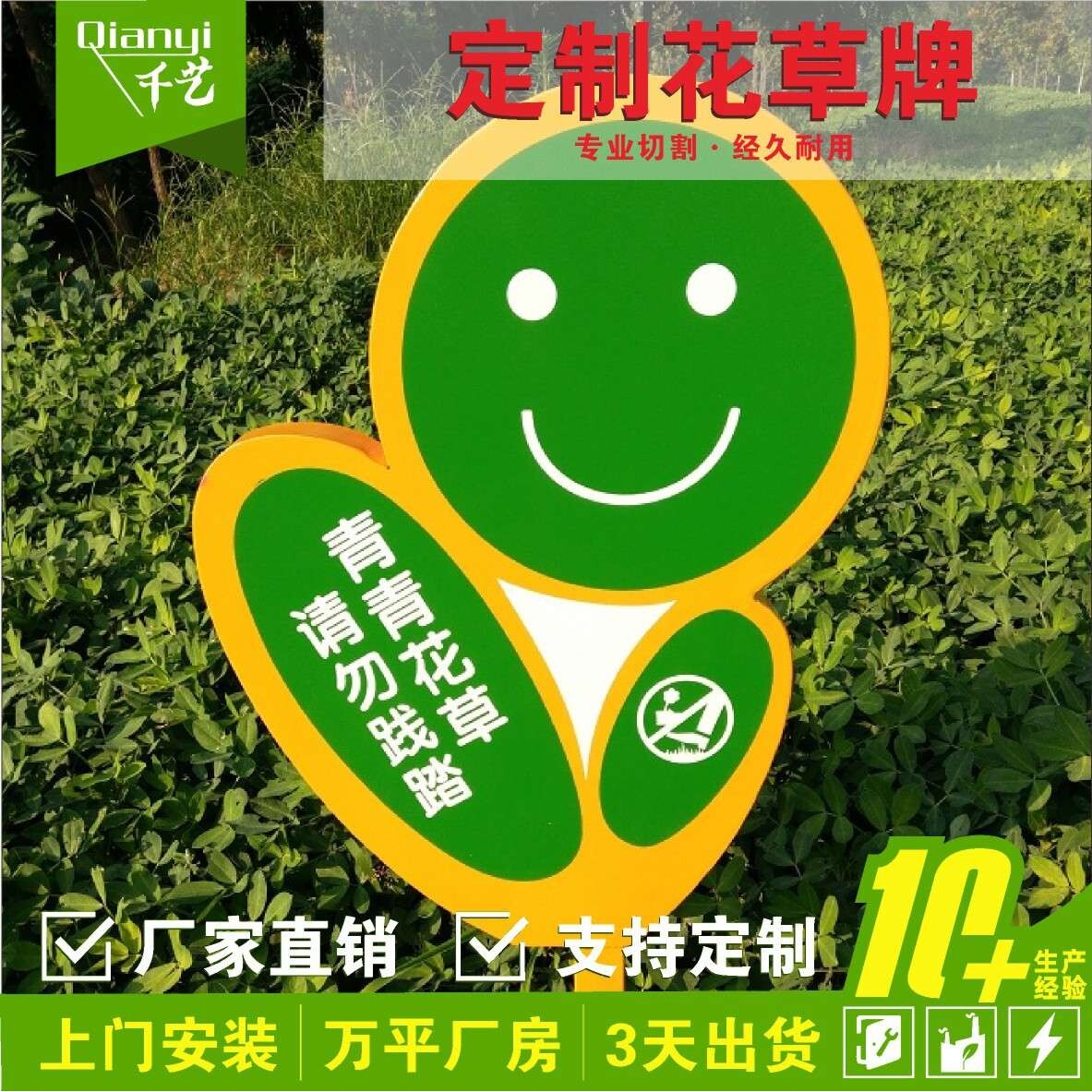 现货不锈钢草地牌公园小区指示牌花草牌绿化草坪牌温馨警示牌标语