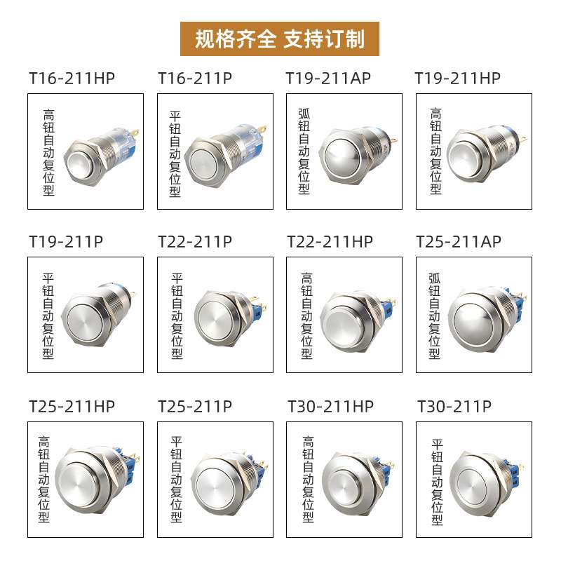 凯昆KACON金属按钮开关小型按压式自锁复位防水启动停止电源按键