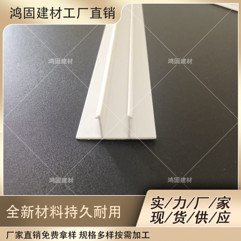 厂家直销π型条异型压边条PVC嵌入收口条悬浮吊顶双T工艺槽直销