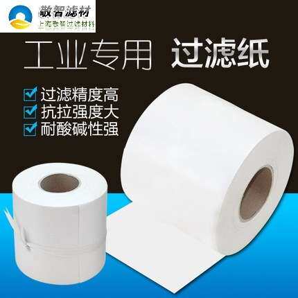 磨床滤纸机床加工磨削液过滤纸加工中心过滤纸冷却液过滤纸