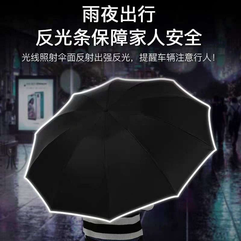 创意led灯照明反向三折伞 黑胶遮阳自动折叠晴雨伞广告伞印logo