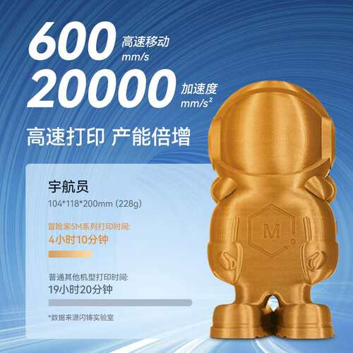闪铸AD5M高速打印高精度全自动调平开箱即打FDM桌面级3D打印机