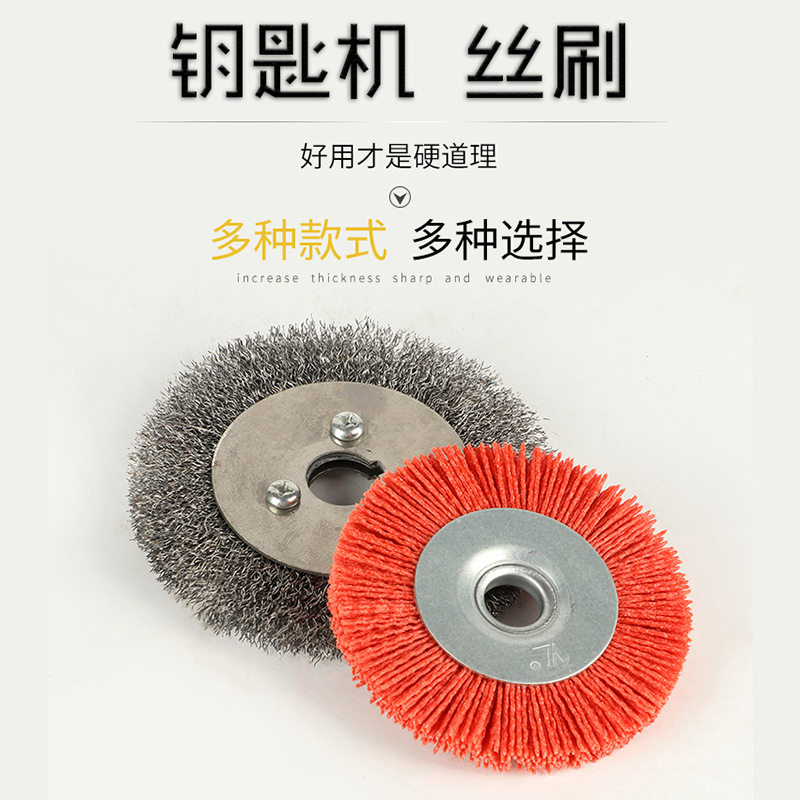 钥匙机配件除锈刷钥匙复制机平面钢丝轮卧式钥匙机打磨抛光钢丝刷
