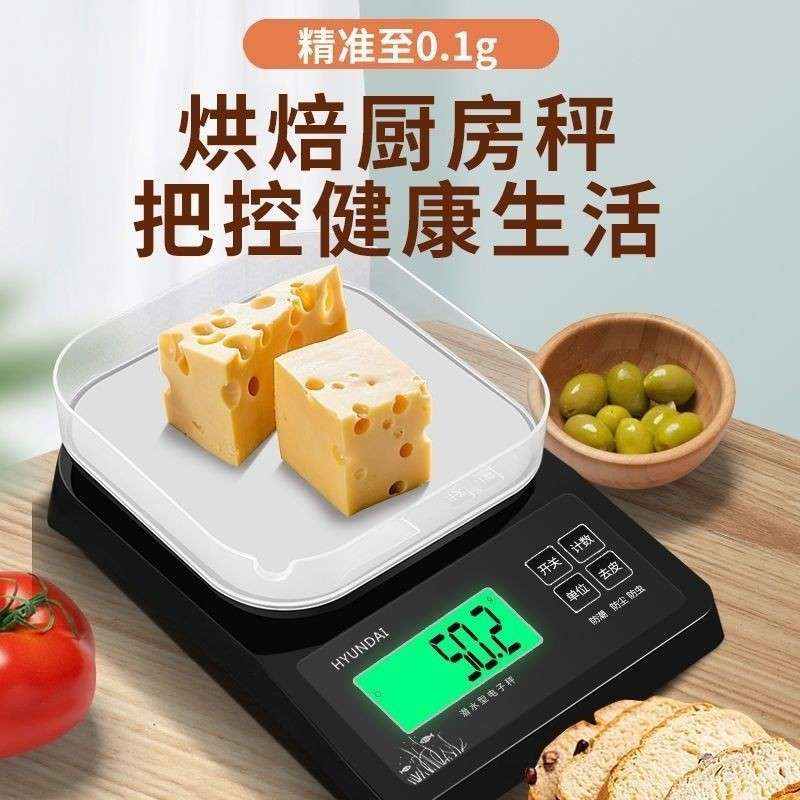 厨房秤电子秤家用小型克称烘焙称量器精准称重食物秤食品克重数度