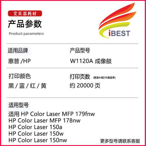 兼容120A成像鼓W1120A硒鼓通用HP Laser 150a/nw MFP 178nw 179nw