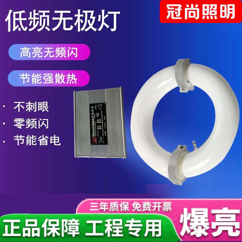 低频无极灯镇流器环形矩形灯管电源80W120W150W200W照明配件工业
