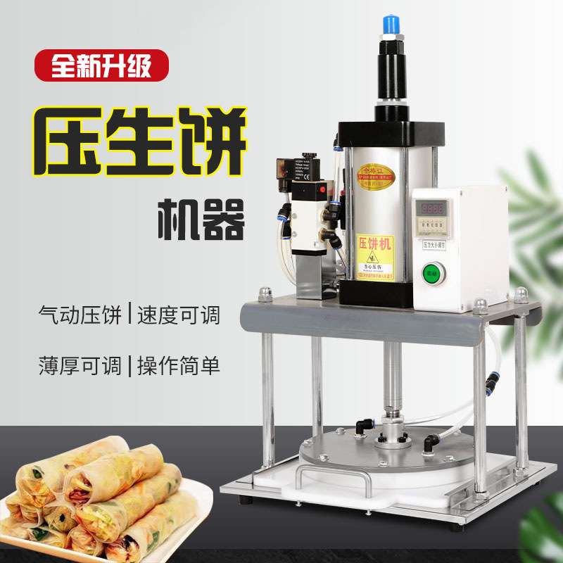 压披萨饼机器商用全自动手抓饼小型台式烙馍机多功能卤肉卷生饼机