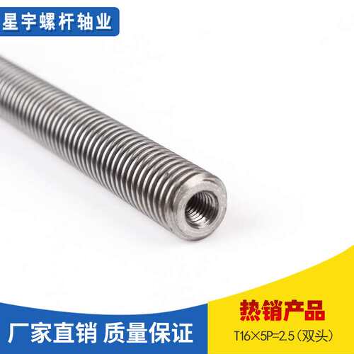 螺纹丝柱厂家供应T16×5P=2.5不锈钢螺杆牙条机械配件梯形丝杆