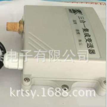 PM2.5+温湿度变送器HRT-pm25A(4-20MA/RS485可选)