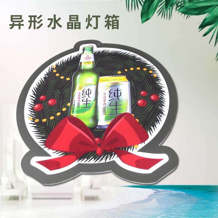 水晶亚克力发光灯箱发光灯牌酒吧餐饮店铺异形啤酒瓶异形水晶灯箱