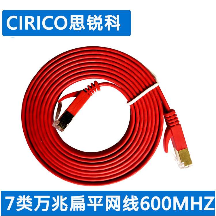 七类网线 CAT7类扁平纯铜屏蔽工程网线 万兆电脑成品网络跳线25米
