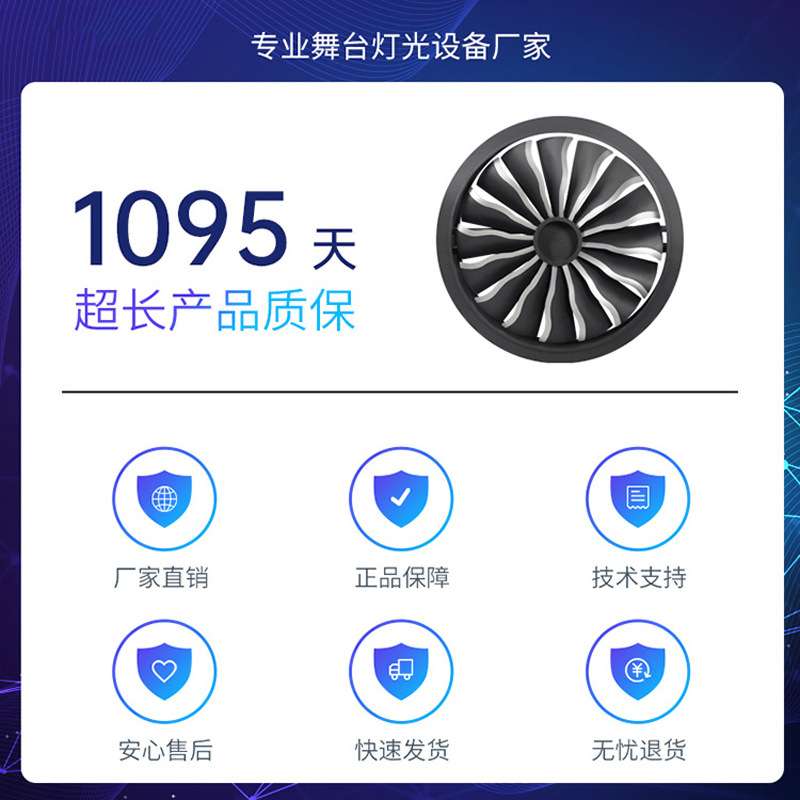 捷创酒吧灯飞机引擎大型背景灯旋转变色风扇灯LED全彩工业风车灯