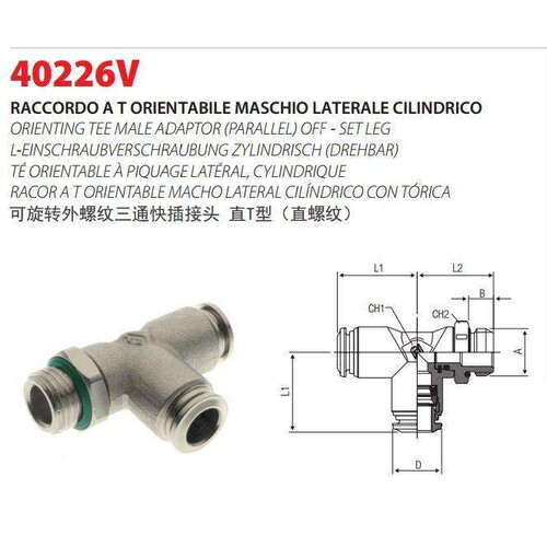 意大利安耐AIGNEP 可旋转外螺纹三通快插接头直T型 直螺纹 40226V
