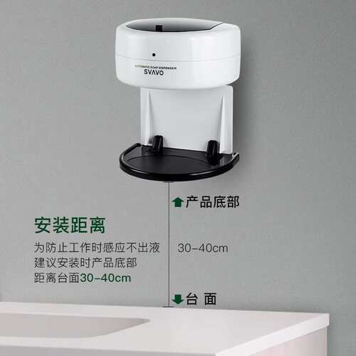 跨境亚马逊新品感应皂液器SVAVO家用壁挂洗手机滴液700ml壁挂式
