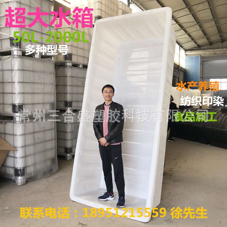大型塑料养殖桶长方形水池塑胶水产养殖槽锦鲤养殖桶食品级材质