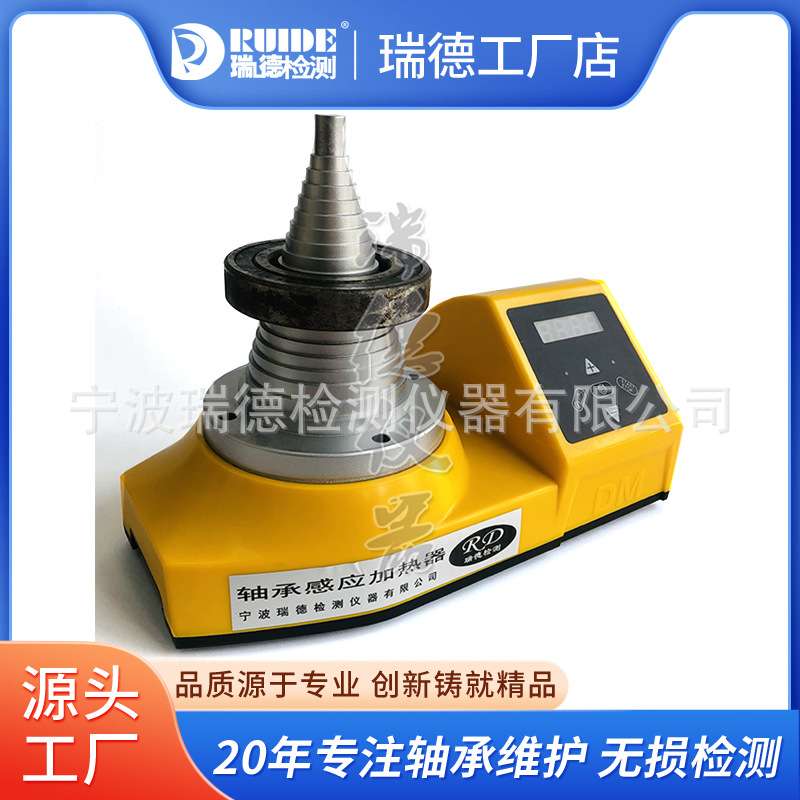 瑞德塔式DCL-T电磁感应轴承加热器内径20-120mm高温磁性测温探头
