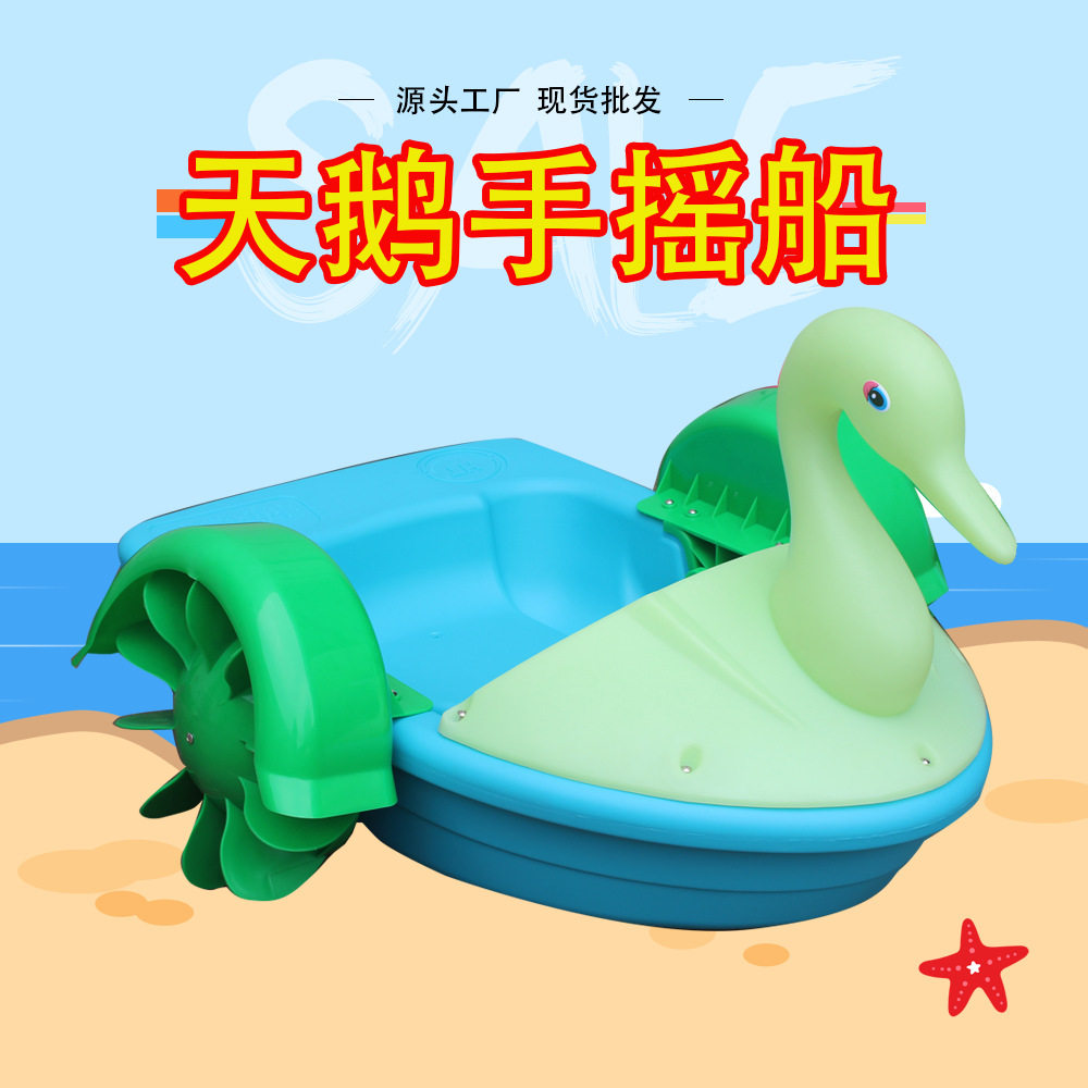 浩童发光动物手摇船水上无动力划船耐撞击萌宠造型趣味性强