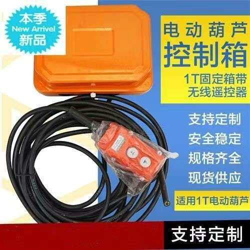 j8工地电动葫芦1吨装修3货梯380V2建筑卷扬机5吨吨吊机提升机船g3