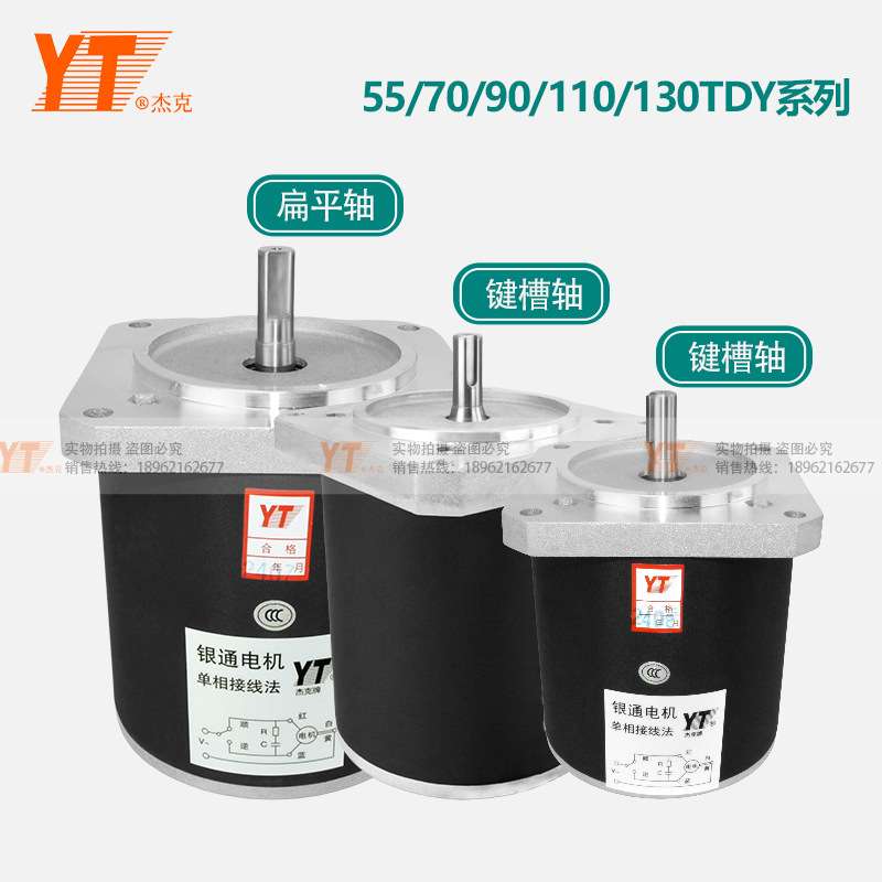 苏州YT银通 55/70/90/110/130TDY圆电机系列  永磁低速同步电动机