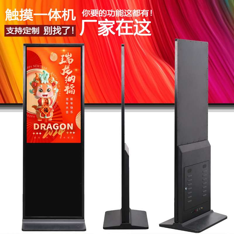 万马落地触摸一体机互动查询导购广告展示显示屏43495565寸触摸屏
