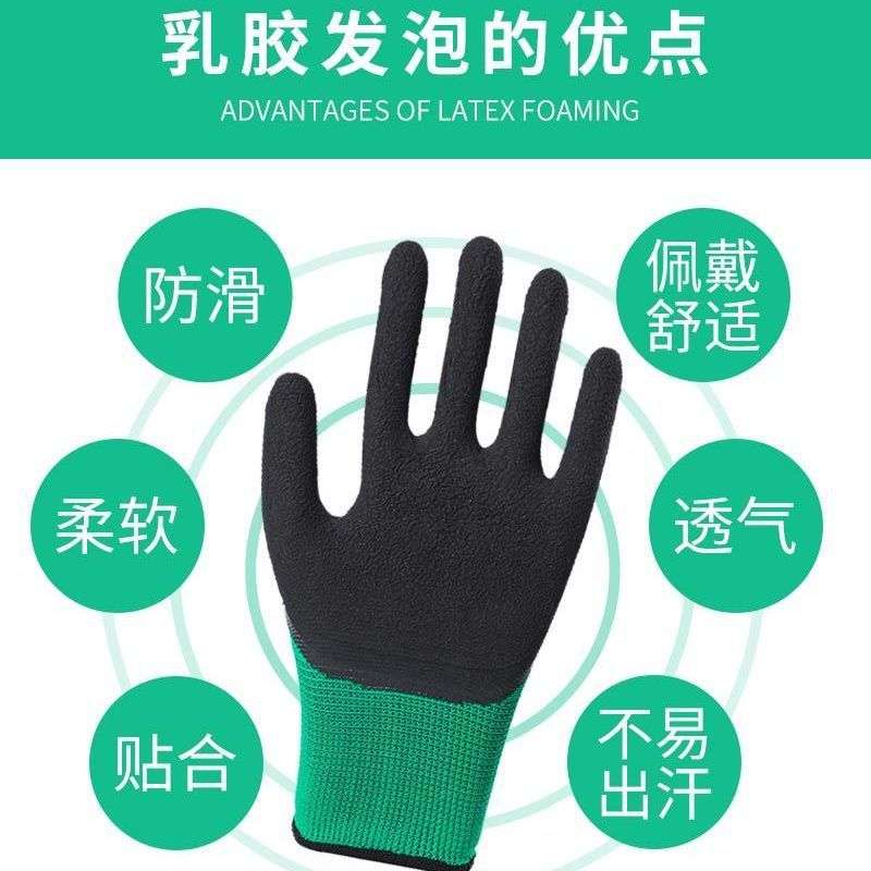 登升劳保手套浸胶劳动涂乳胶男工地薄款工作防滑加厚舒适干活