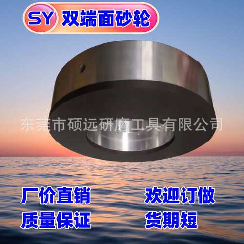 双端面磨床金刚石合金CBN SDC 砂轮