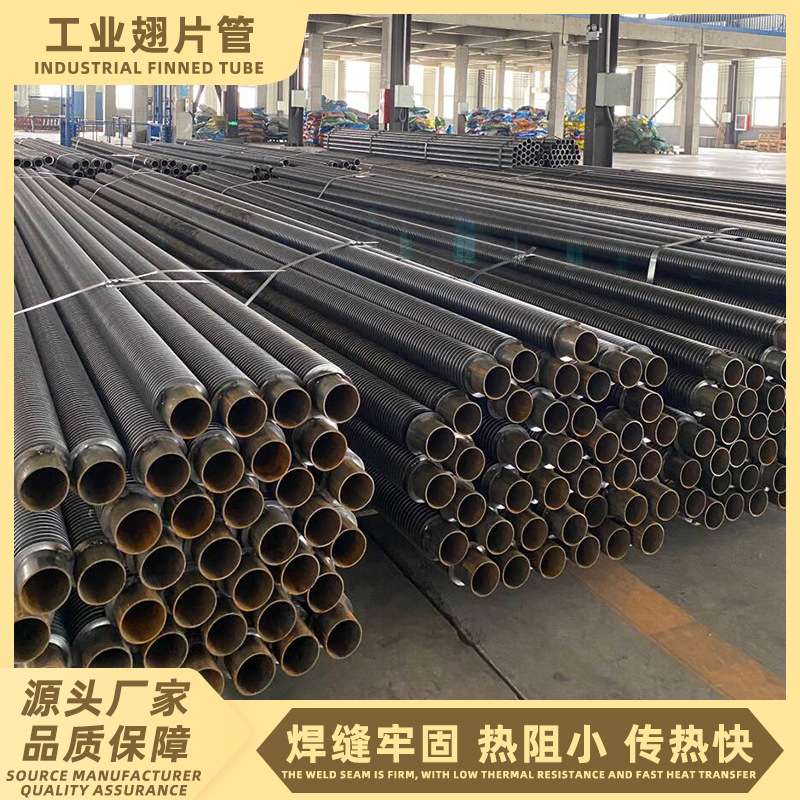 工业高频焊翅片管不锈钢铜铝复合翅片管铝挤压翅片管温室大棚散热