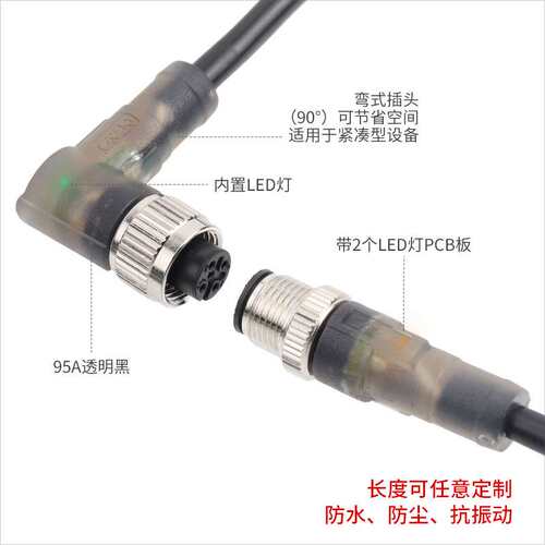 正成M12成型直弯式防水连接器带LED灯插头34PIN5芯非屏蔽航空母头
