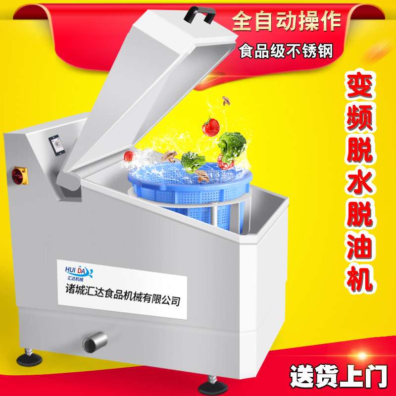 切段蔬菜清洗后脱水机  净菜配送采集脱水机器 蔬菜甩干机