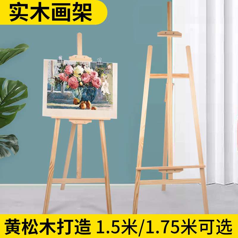 多用画板画架套装折叠4K绘画素描写生4开木头木质画架美术