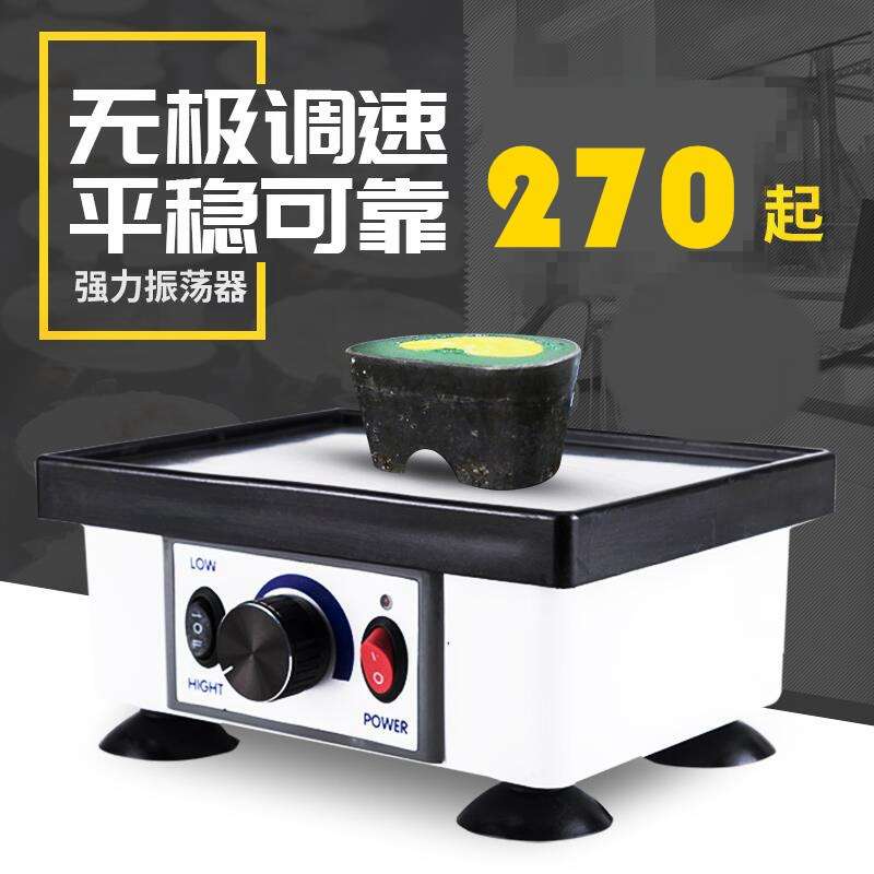 方形振荡器 石膏振荡器工具模型振 荡器震荡器