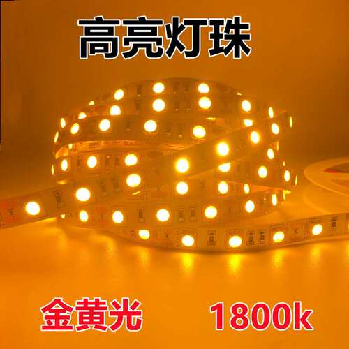led色温灯条12v/24v裸板1800k2000k2400k2700k3000k套管工程5050