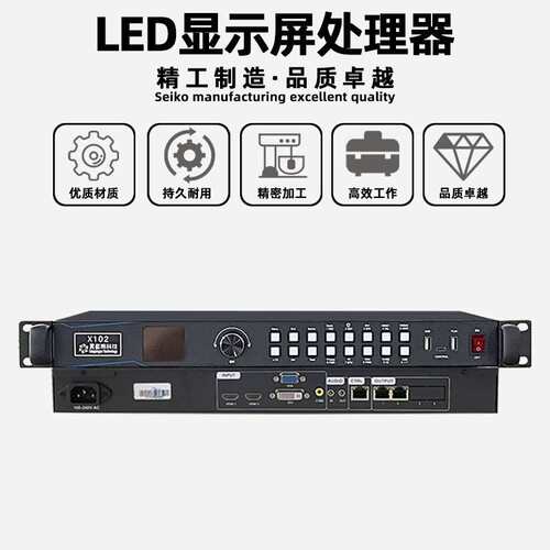 灵星雨X102 X100室内电子屏广告屏控制器全彩led显示屏视频处理器