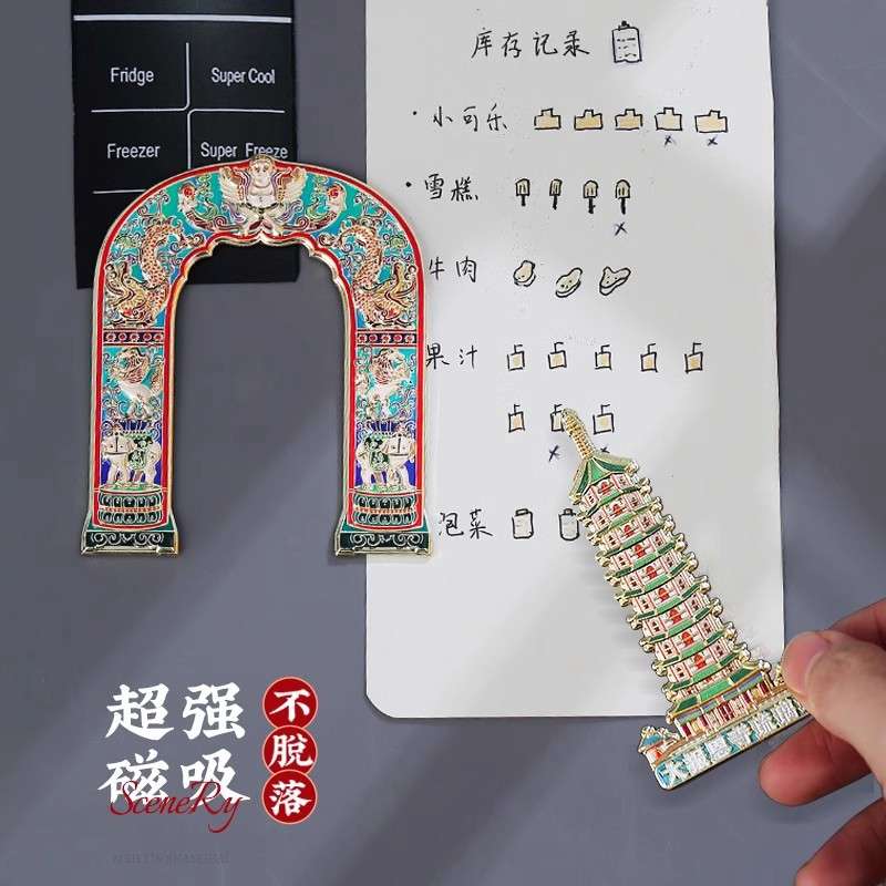 南京金属冰箱贴磁贴北京故宫博物院湖北省旅游博物馆纪念品冰箱门
