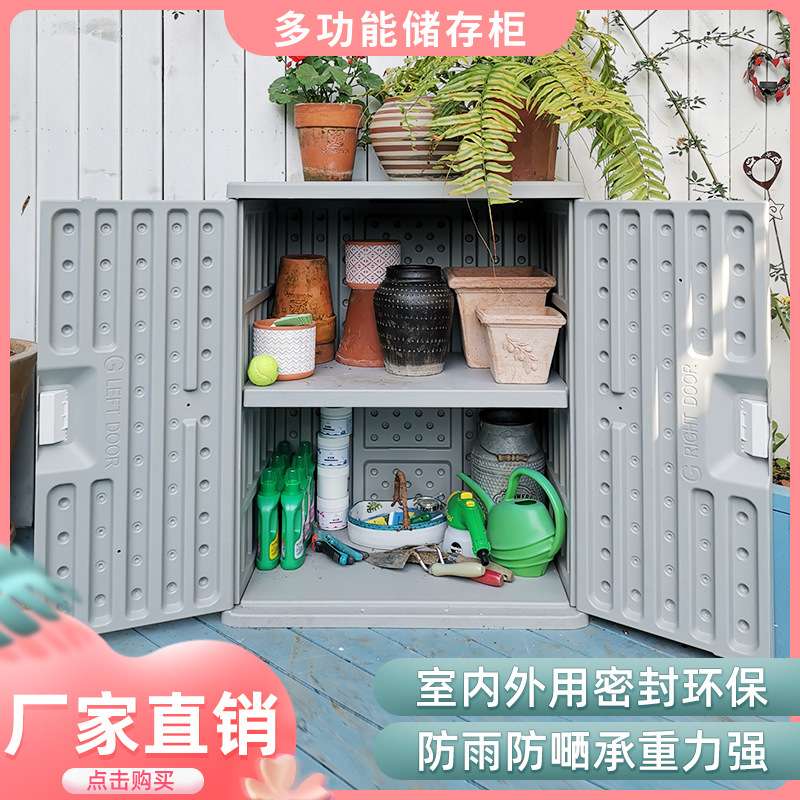 防晒雨水阳台工艺收纳柜户外园艺杂物柜工具储物柜简约现代风加厚